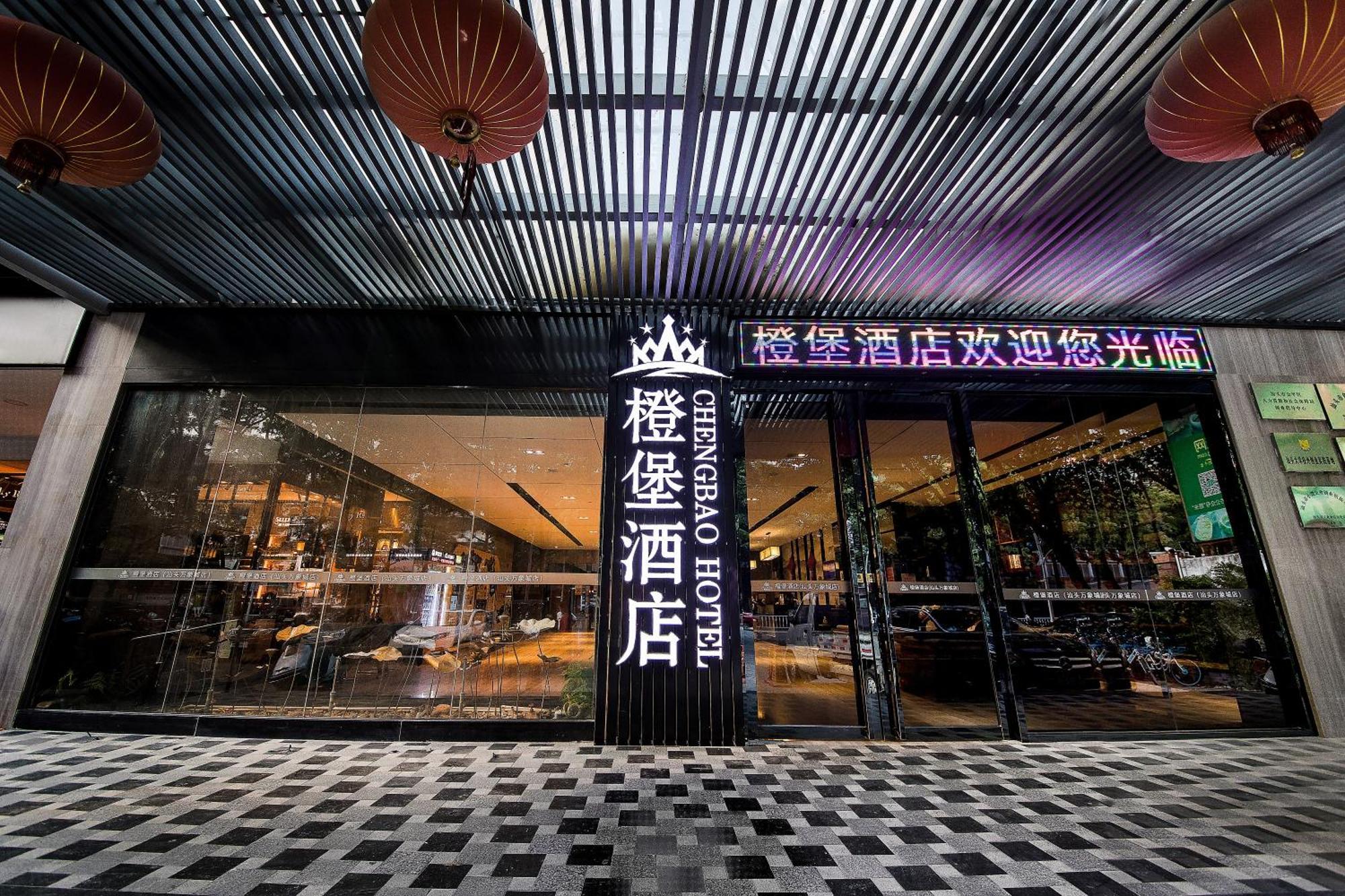 Cheng Bao Hotel Shantou Mixc Branch Екстериор снимка
